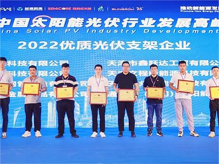 Felicitaciones a Xiamen JinMega por ganar el premio empresarial de sistema de montaje fotovoltaico excelente 2022