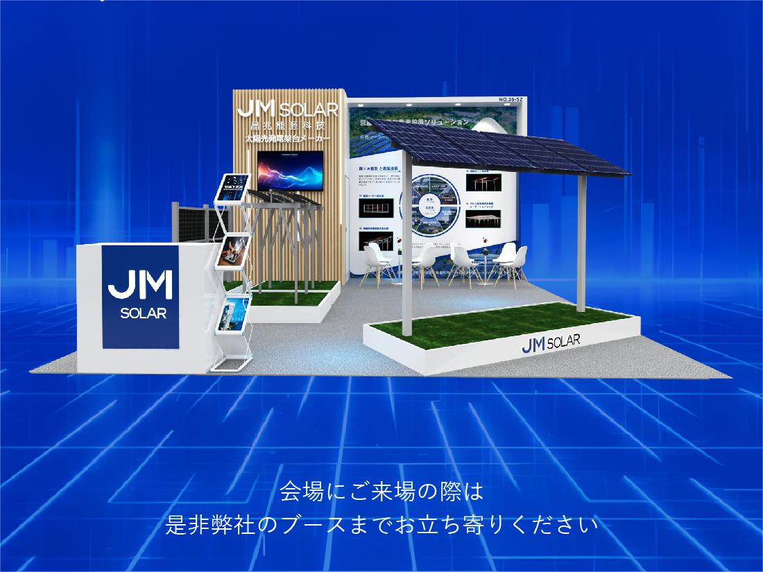 Avance del evento | Únete a JinMega en J AGRI TOKYO 2025