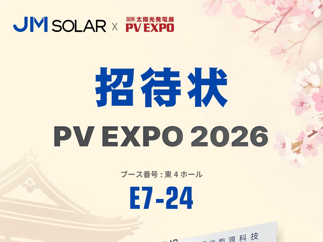 Exhibition Preview | Meet JinMega at PV EXPO 2026 in Japan